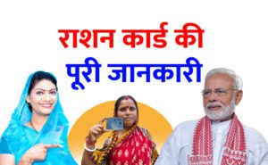 Ration Card HCN News